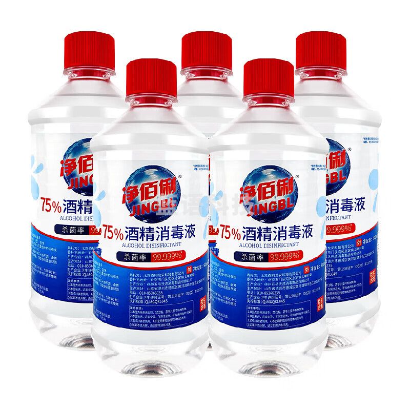 净佰俐75%酒精消毒液 500ml*5瓶整箱装 酒精喷雾液体 免洗手乙醇消毒液