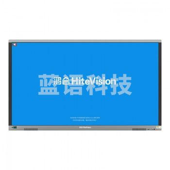 鸿合(HiteVision)HD-I559WH1 红外交互式电子白板 银色(55寸)含A81CPU