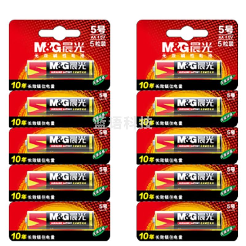 晨光（M&G） 5号 碱性电池