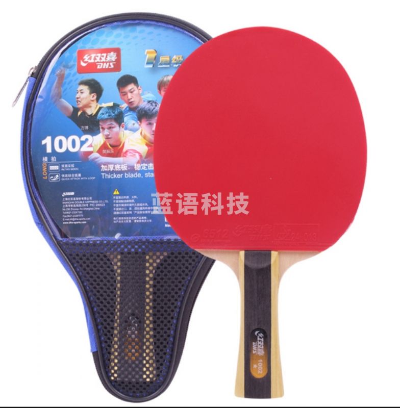T1002--红双喜横拍双面反胶乒乓球 可选择长短把 G20161061