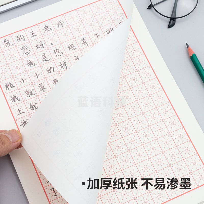 晨光(M&G) 文具16K/20张米字格作业本 学生信稿纸练字本 草稿纸练习本子 3本装APYKN827
