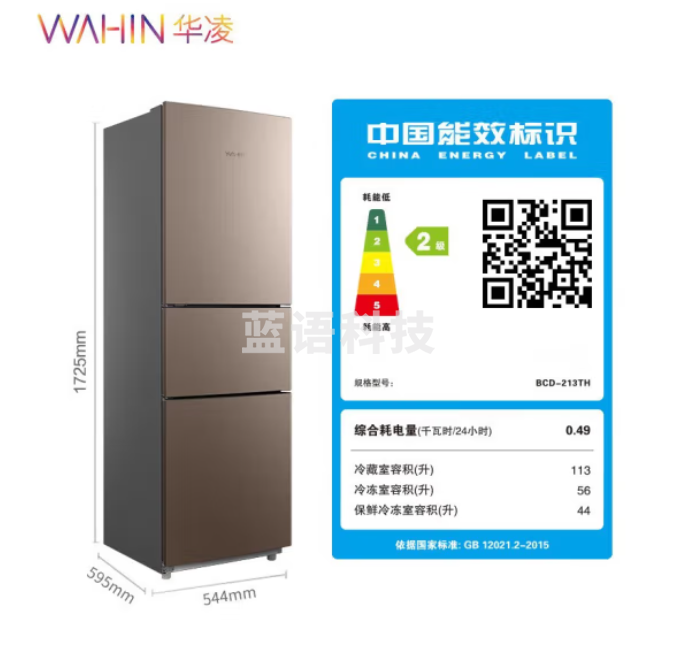 华凌美的出品BCD-213TH 213升三门冰箱低音小型冰箱