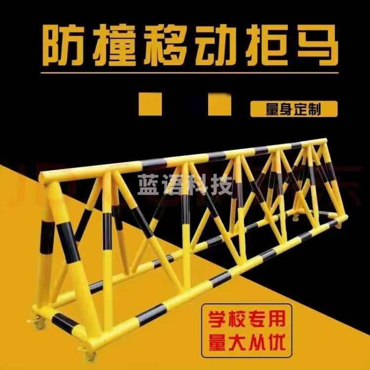 拒马 移动路障交通设施 防冲撞幼儿园学校大门口挡车道路隔离栏  其他长度定制款  规格齐全 团购或购买其它型号请咨询客服其他防护用品