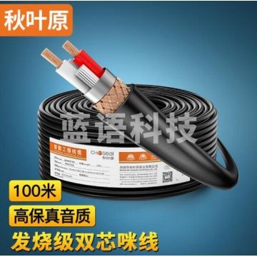 秋叶原 话筒麦克风线 双芯咪线 工程级卡侬音频线 发烧大三芯二芯6.5/6.35卡农线 带屏蔽128编 100米 QS2805 IT.1733