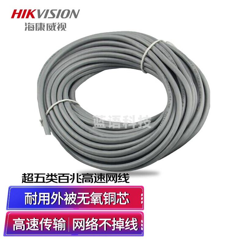 浙创领舰海康威视工程级超五类网线 无氧铜箱线 CAT5e类非屏蔽网线 过福禄克测试 阻燃环保 散装1米网线