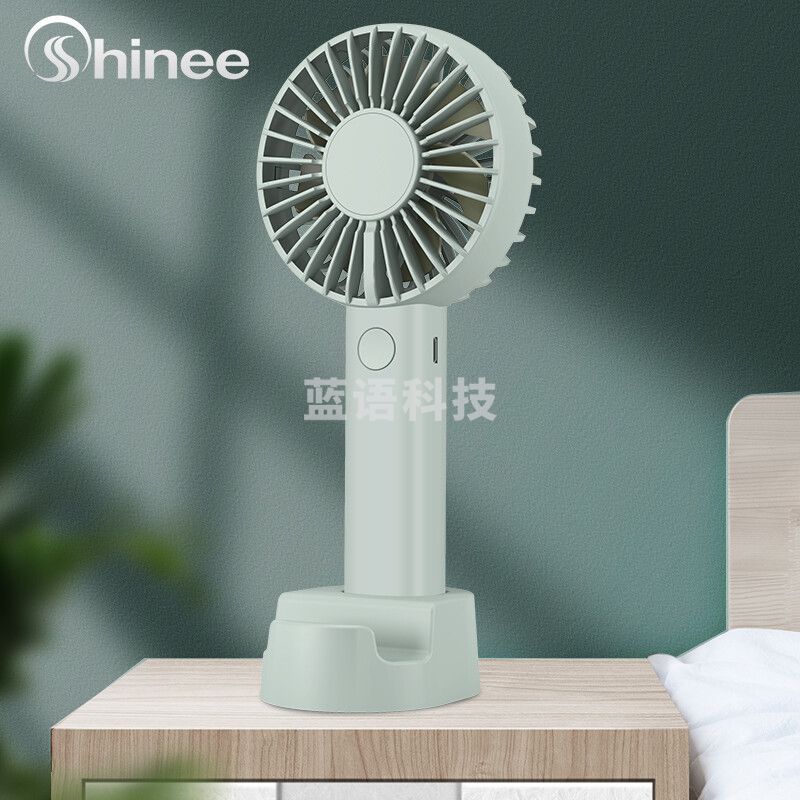 赛亿（Shinee） FSC-02 可充电风扇/手持小风扇/学生迷你便携台式移动小风扇