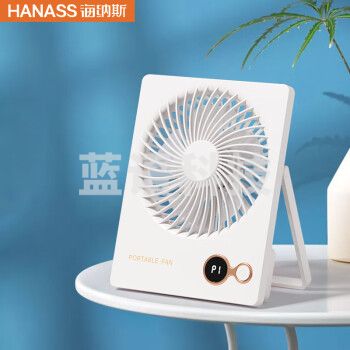 海纳斯（HANASS）桌面小风扇 充电风扇 户外台式 办公宿舍 床头便携折叠挂壁风扇F11