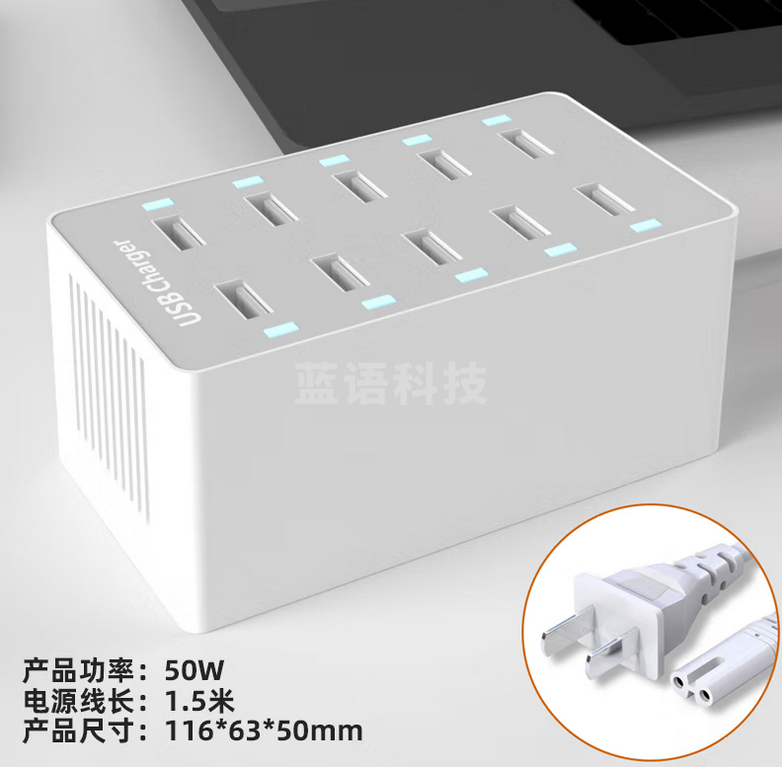 10口USB充电插座多孔插排手机多功能usb充电器