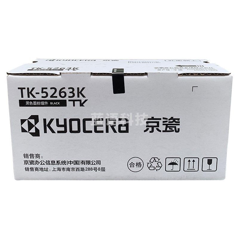京瓷（KYOCERA）TK-5263K 原装墨粉盒M5021 M5521cdn/cdw墨粉 墨盒碳粉盒