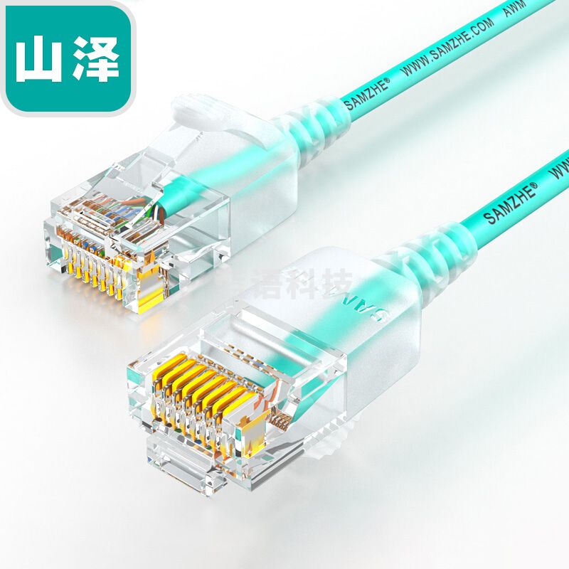 山泽(SAMZHE)SZQ-7005超六类细径高纯 无氧铜网络跳线8芯双绞高速网线0.5米浅绿纤细网线