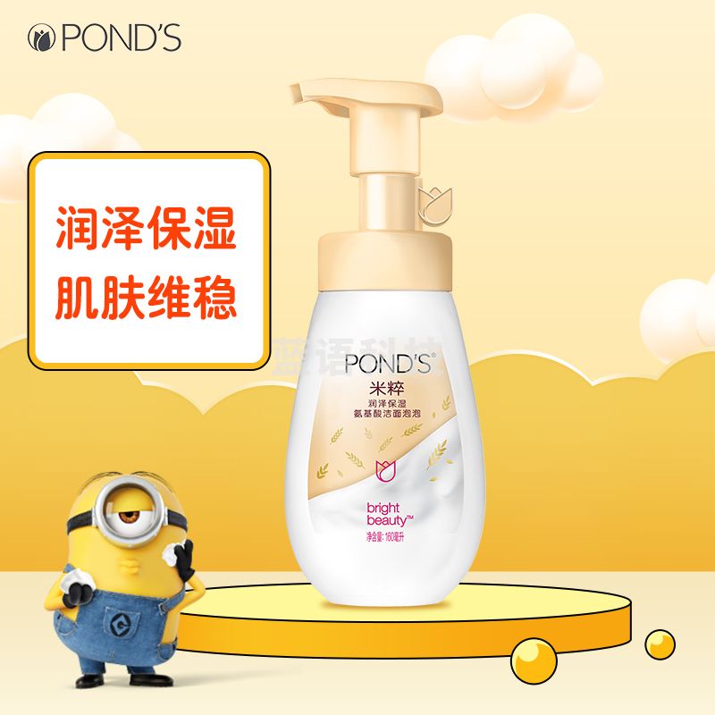 旁氏 米粹润泽保湿氨基酸洁面泡泡带贴纸 Y21 160ml