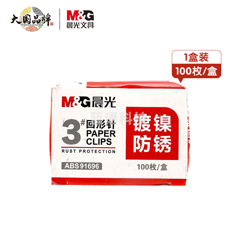 晨 光 ABS91696 纸盒装回形针 曲别针