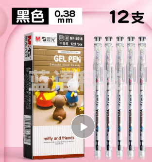 晨光中性笔米菲针管MF2018黑0.38