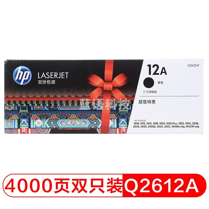 惠普 Q2612AF  双支装硒鼓 适用laserjet1020 1015 1022 3050