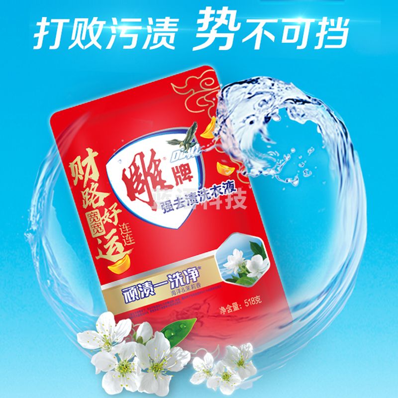雕牌   强效去渍洗衣液 518g