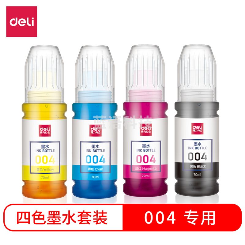得力(deli)004墨水适用爱普生L3153 L3116L3117L3118L3119L3158L1118 004喷墨打印机墨水套装