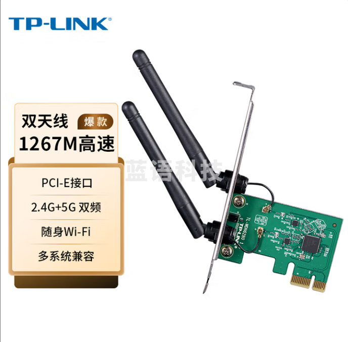 普联(TP-LINK)TL-WDN6280 AC1300双频无线PCI-E网卡 5G双频内置 低辐射 wifi接收器