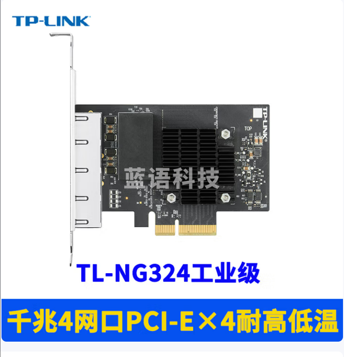 普联(TP-LINK)TL-NG324四口千兆PCI-E网卡 内置有线网卡 千兆RJ45网口扩展