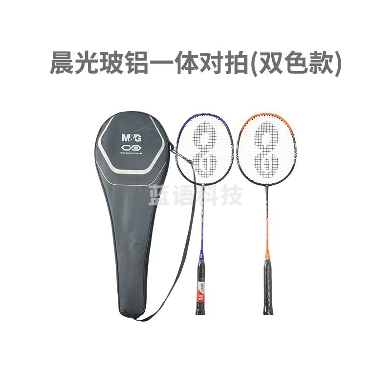 晨光羽毛球拍玻铝一体对拍(双色款)AST09704