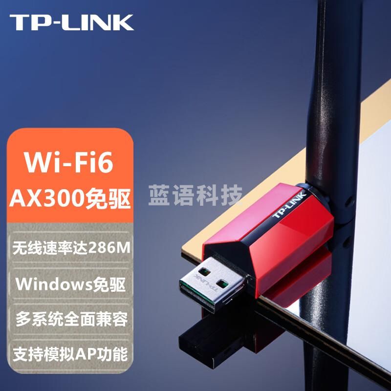 TP-LINK 普联高增益天线高速台式机笔记本电脑WiFi6接收器随身发射器USB外置免驱动无线网卡 TL-XDN6000H免驱版【AX300M单频】TL-XDN6000免驱版AX300M单频