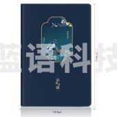 得力22230颐和园单包贴芯皮面本25K-210mm*143mm120张前程似锦