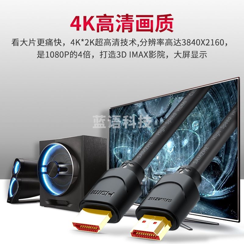 山泽(SAMZHE)  HDMI线 4K数字高清线 3D视频线数据线 15米 投影仪电脑电视机机顶盒连接线 150SH8