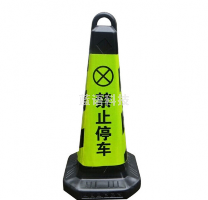 谋福 8713 塑料路锥 反光路锥 交通路锥方锥 停车警示牌 雪糕筒桶警示柱（塑料款 黑黄禁止停车）