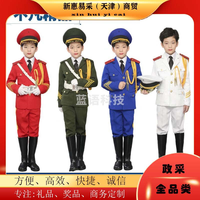 中小学国旗班升旗手 仪仗队服装学生升旗仪式护卫队礼服(蓝色12件套)(尺寸：110-190)
