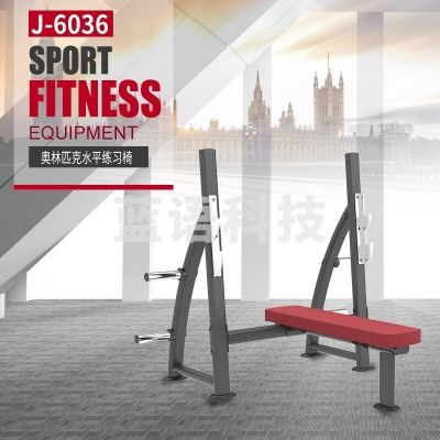 捷瑞特 JOROTO J-6036 奥林匹克水平练习椅 复合训练器健身房运动器械