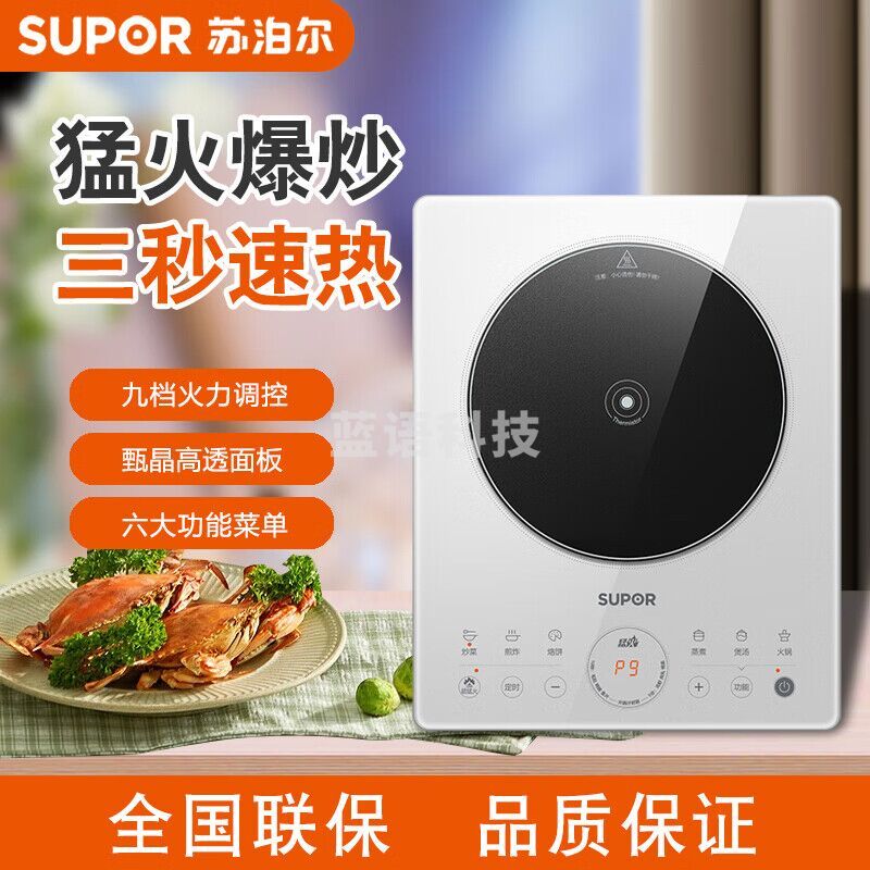 苏泊尔电磁炉电磁灶2200W大功率大面板一键匀猛火9档火力调节特设火锅计时家用电磁炉套装带锅 C22-IA05