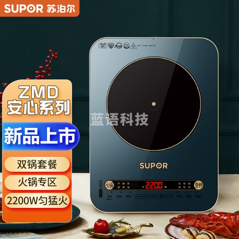 苏泊尔（SUPOR）ZMD安心系列 电磁炉 一键匀猛火 193mm线圈盘 炫彩面板 四角C型圆弧防磕 电磁炉 C22-IH99