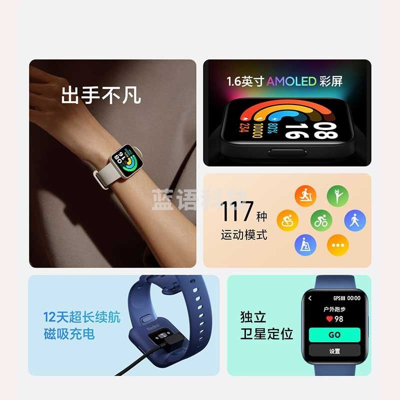 浙创领舰Redmi Watch 2 典雅黑 小米手表 高清大屏 /多种运动模式 /超长续航 运动监测 支持GPS 多功能NFC 红米手表2lnn