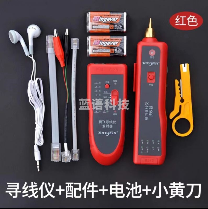 腾飞 TF-008 多功能寻线仪POE带电寻线器抗干扰检测试仪器网络信号通断工具对线查线器巡线仪找网线电话线测通仪套装 单位：套