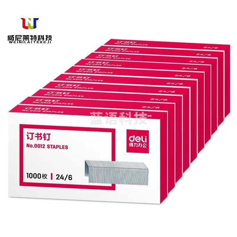 得力  0012订书钉12#1000枚/盒10盒/包(单位:包)银色