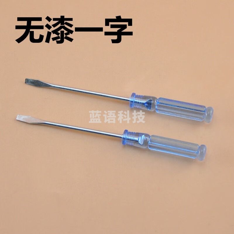 浙创领舰  带磁螺丝刀十字一字 起子 电子拆卸维修工具 3*75迷你螺丝刀 3*75水晶螺丝刀一字
