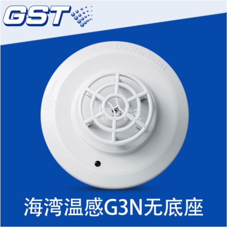 浙创领舰海湾JTW-ZCD-G3N点型感温火灾探测器