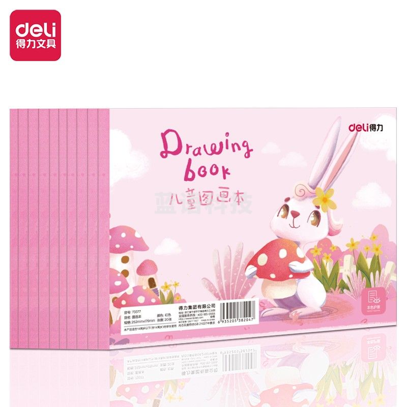 得力73377 儿童空白图画本252*179mm(红色)(10本/包*20张/本)幼儿园小学生美术绘画本画画本 儿童涂鸦本