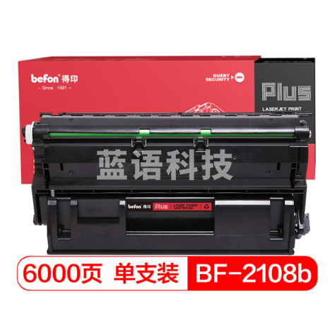 得印(befon) PLUS BF-2108b黑色CT350999(适用 富士施乐 DocuPrint DP2108b)