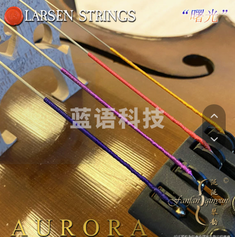 曙光大提琴弦 LARSEN