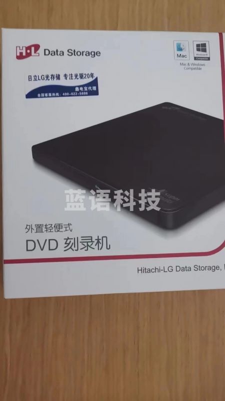 LG外置光驱 DVD刻录机 USB接口