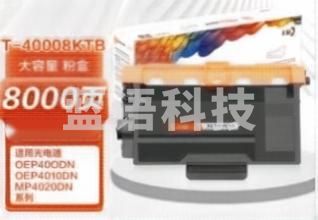 丹墨40008KTB大容量 适用光电通OEP400DN OEP4010DN MP4020DN