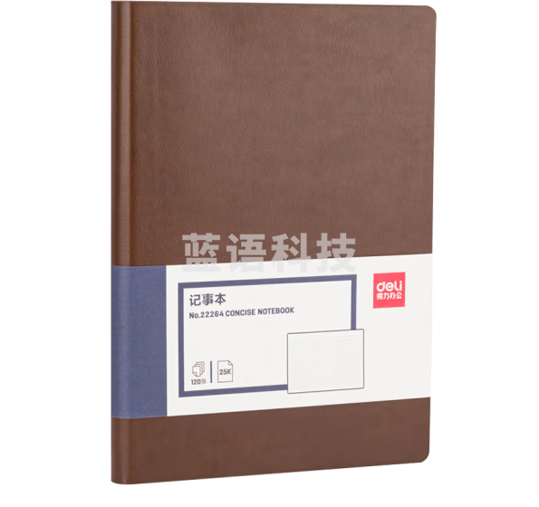 得力(deli)22264记事本 25K/120张205mm*143mm(棕色)(本)
