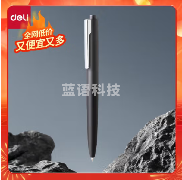 得力(deli)臻顺滑按动中性笔宝珠笔 0.5mm子弹头高级质感金属笔杆宝珠笔签字笔 黑色2支/盒 S59-2