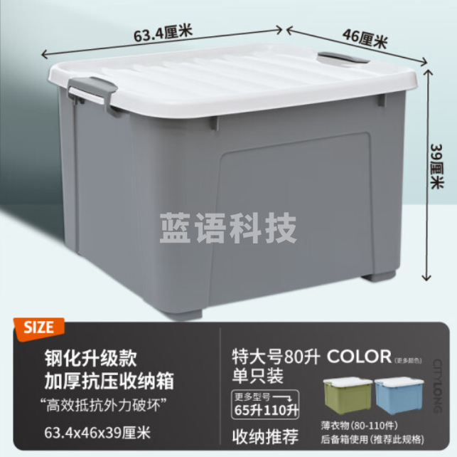 巨联(JULIAN)防摔防裂整理箱储物箱 485*344*284 mm 透明收纳箱塑料储物箱特大号收纳盒大号装衣服书的箱子整理箱 .