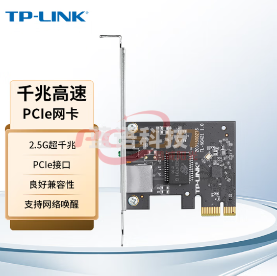 普联(TP-LINK)TL-NG421有线网卡2.5G千兆内置高速以太网络PCI-E有线网卡