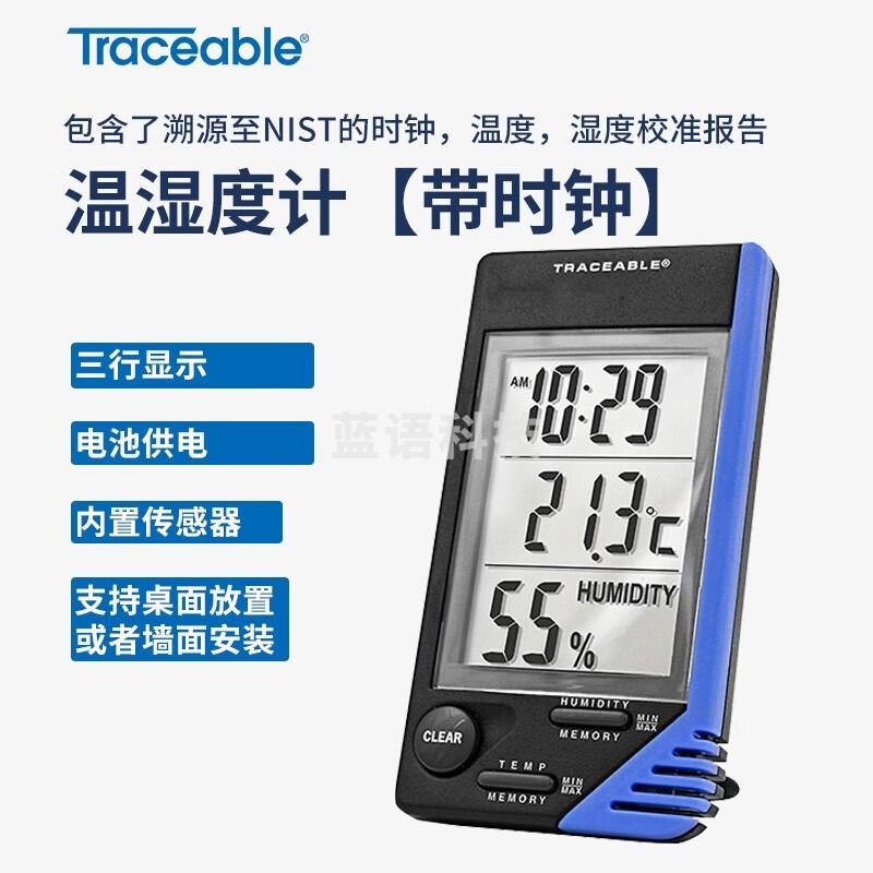 科尔帕默/Cole-parmer Traceable实验室洁净室培养箱工业电子通用温湿度计，带时钟、湿度监视的温度计-带校准证书 教学仪器
