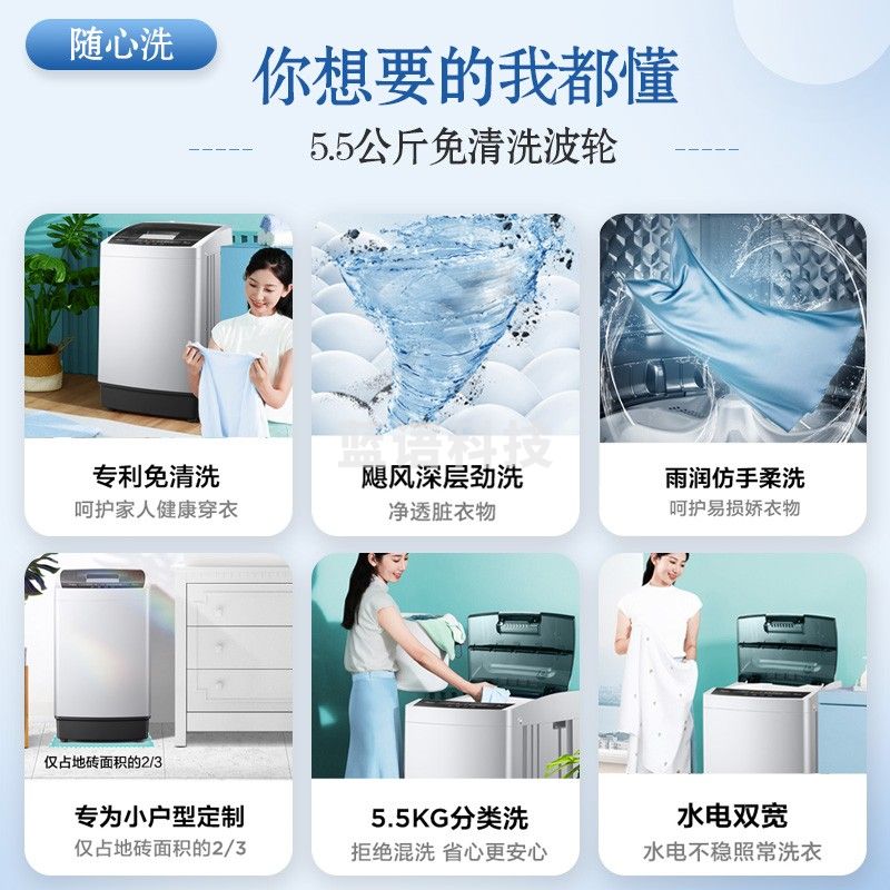 美的（Midea）波轮洗衣机全自动 55V35 5.5公斤 专利免清洗 品质电机 租房神器 迷你小型 随心洗系列 MB55V35E