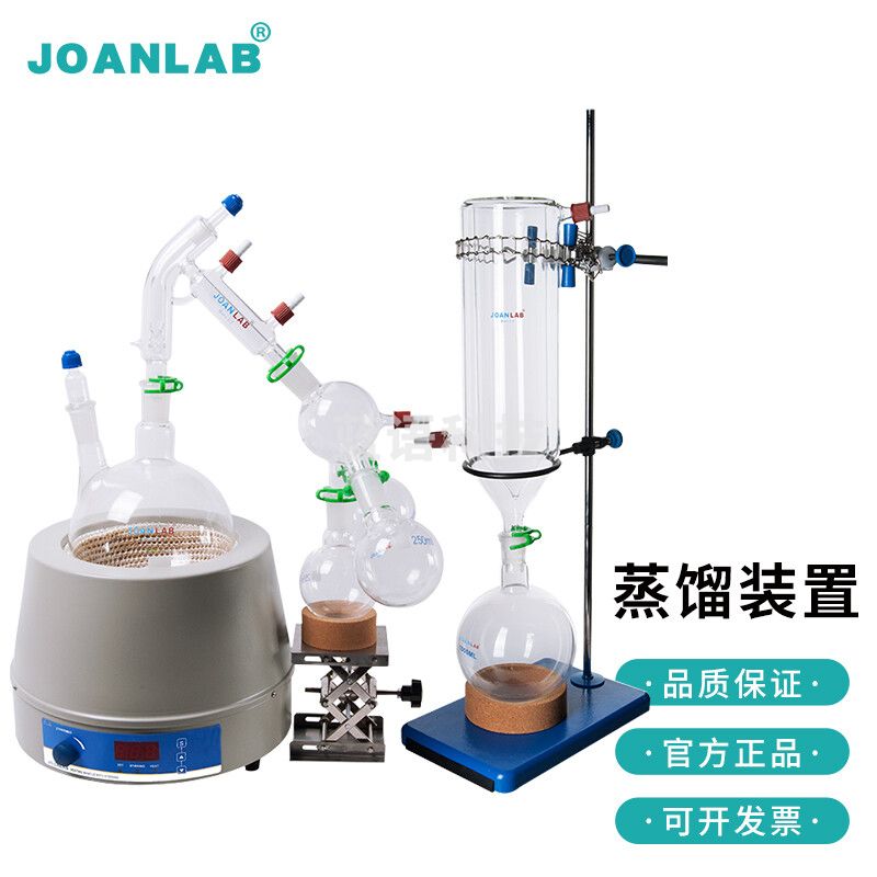 Joanlab 实验室短程蒸馏水装置 萃取提炼提纯精油教学仪器