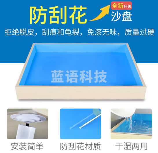 沙盘沙具套装