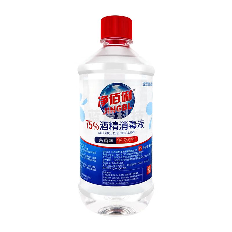 净佰俐75%酒精消毒液 500ml*30瓶整箱装 酒精喷雾液体 免洗手乙醇消毒液